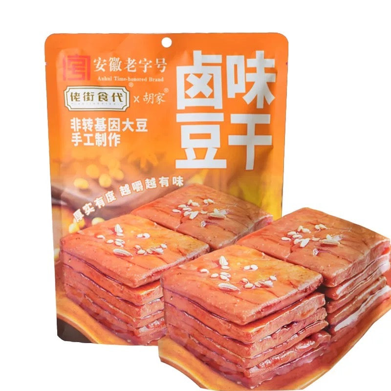 【Lao Street Food】Dried Tofu