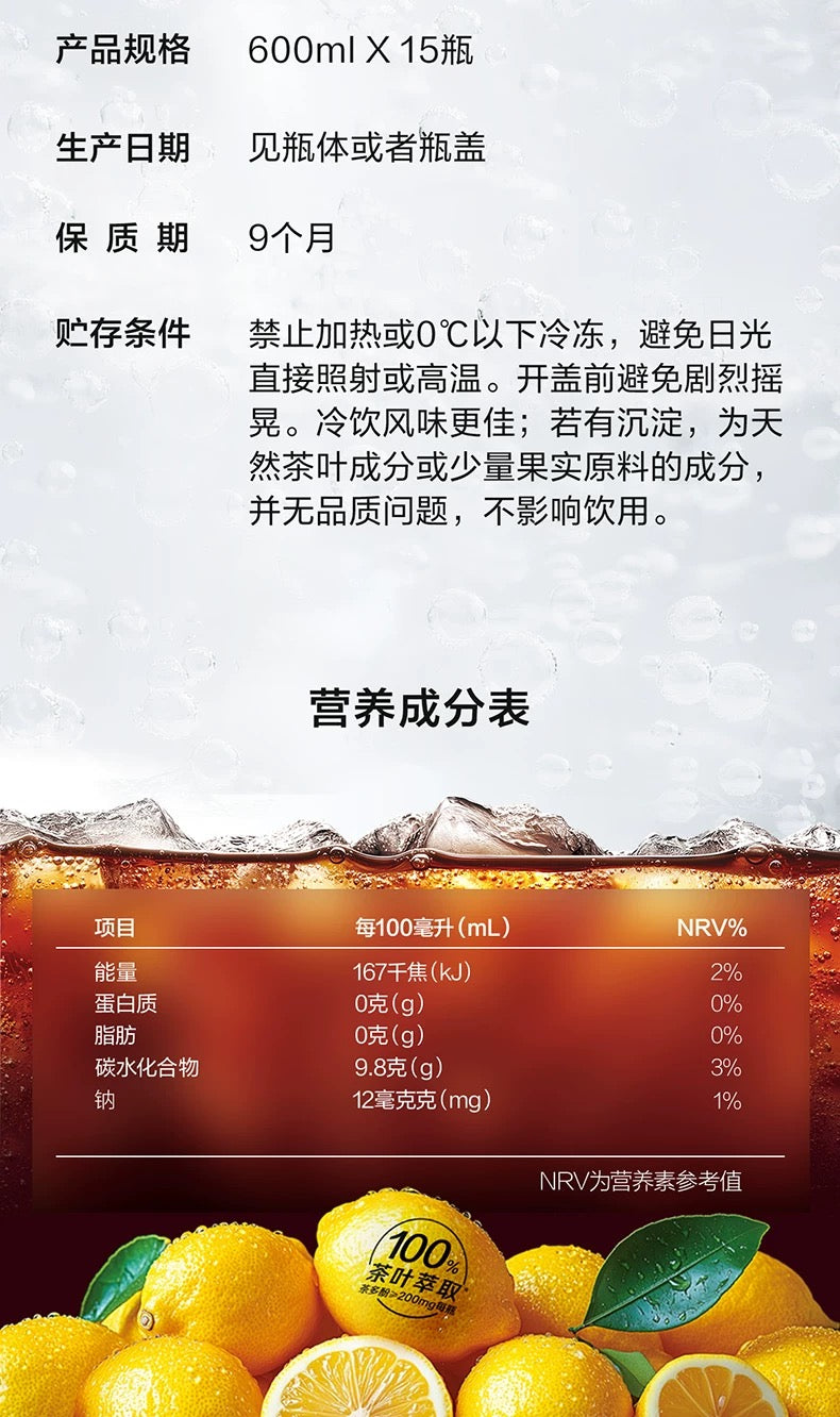 【农夫山泉】冰茶 碳酸茶饮料 600ml*15