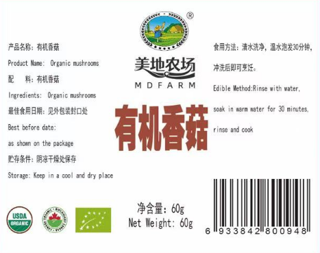 【美地农场】有机香菇