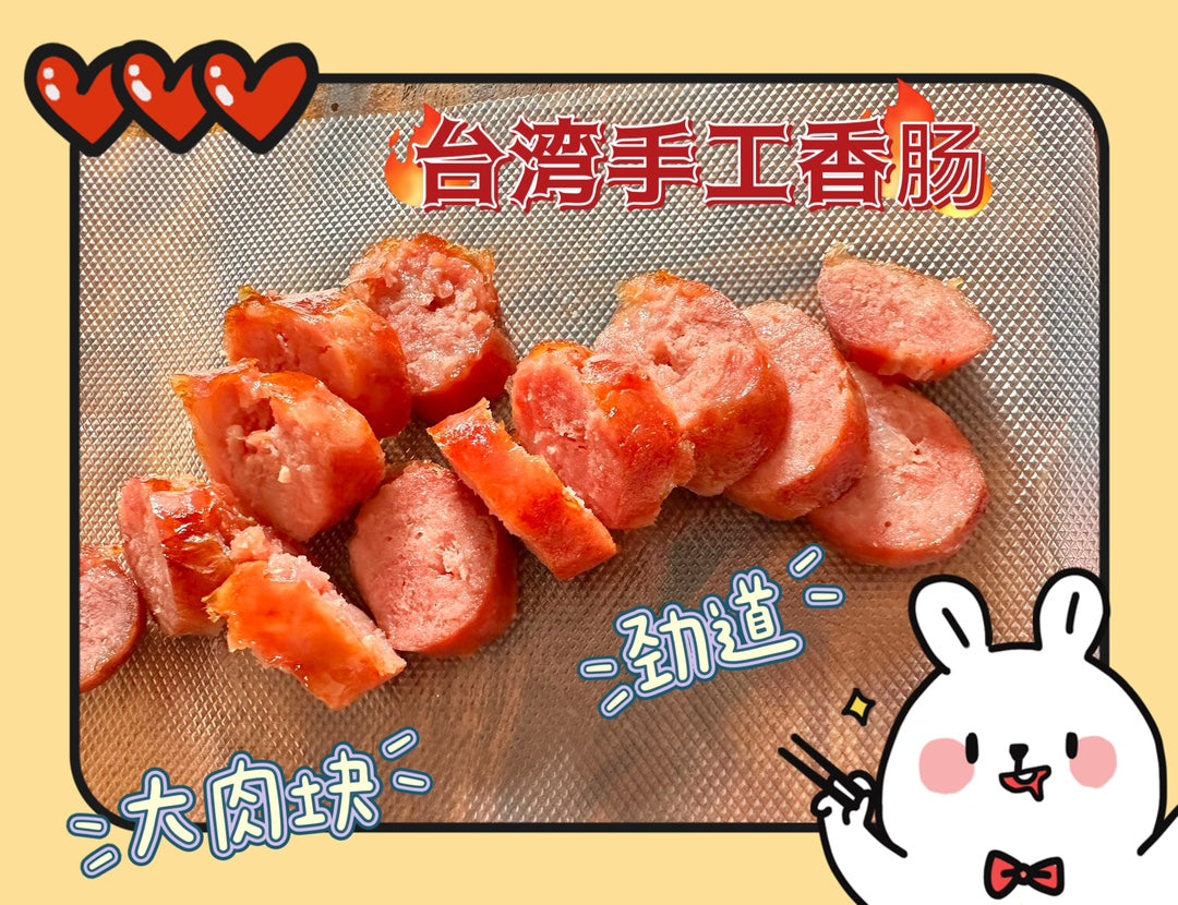 ❄️【本地】台湾爆汁香肠