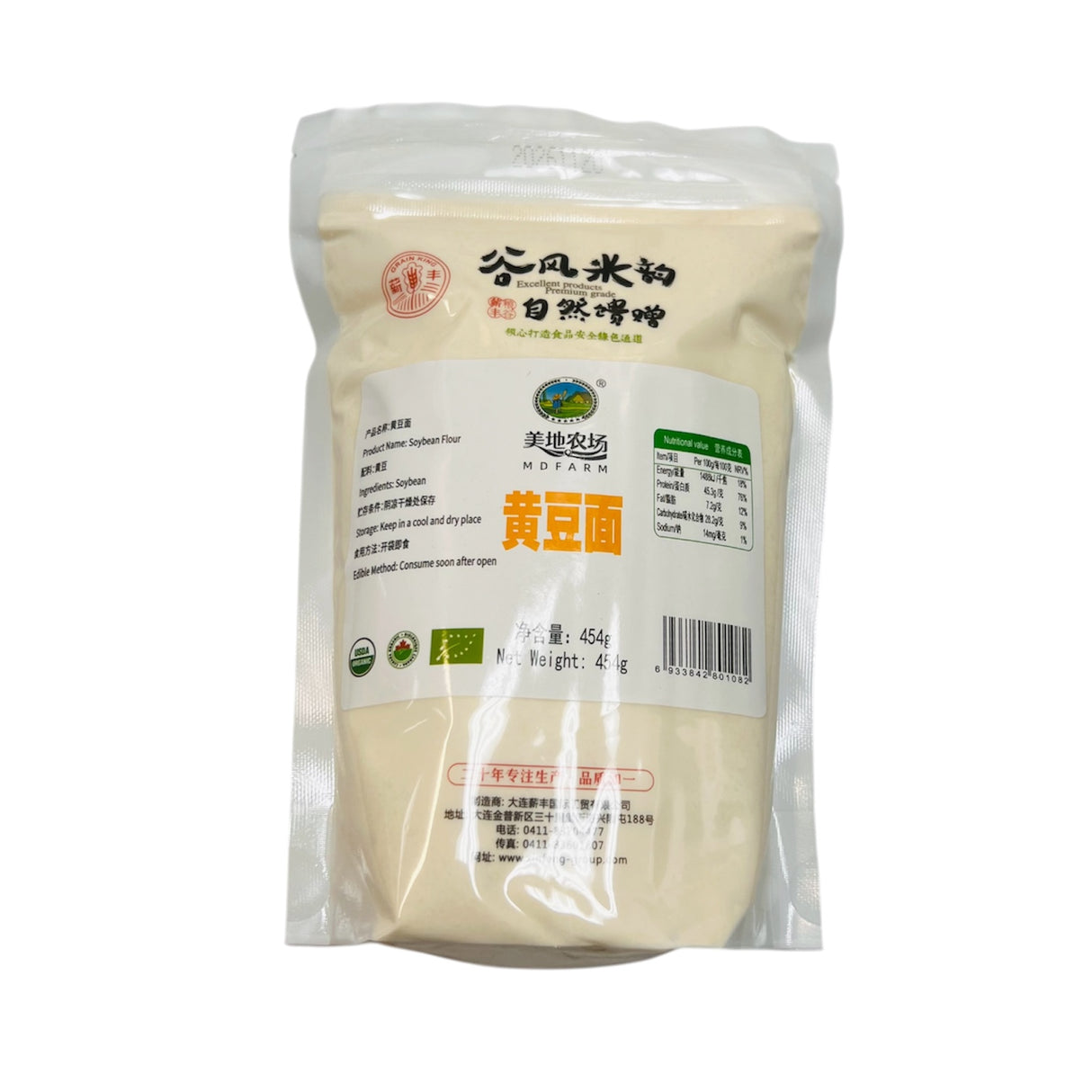 【美地农场】有机黄豆面粉