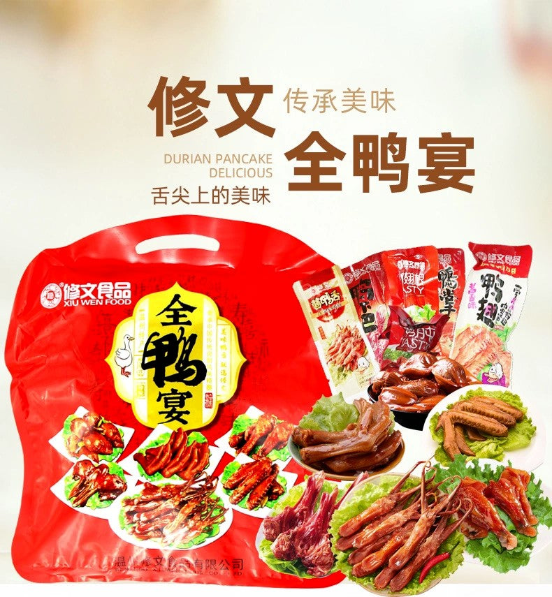 【修文】全鸭宴