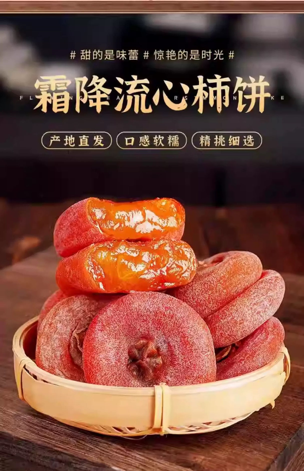 ❄️【China】1 box of molten dried persimmon 2.5 kg