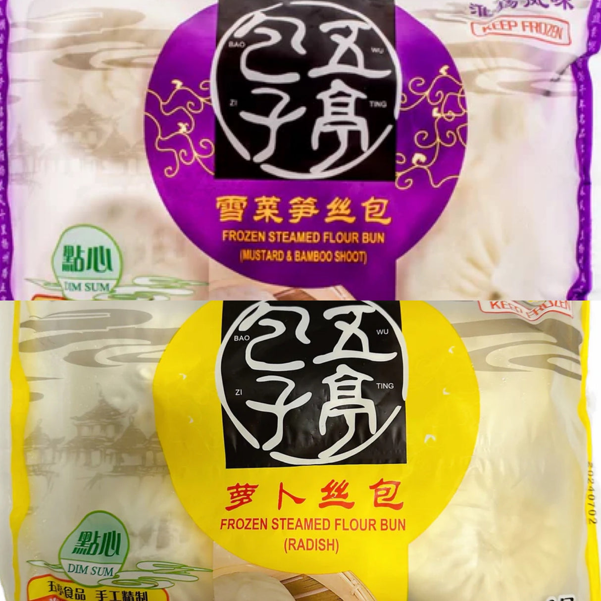 ❄️【五亭】雪菜筍絲/蘿蔔絲包
