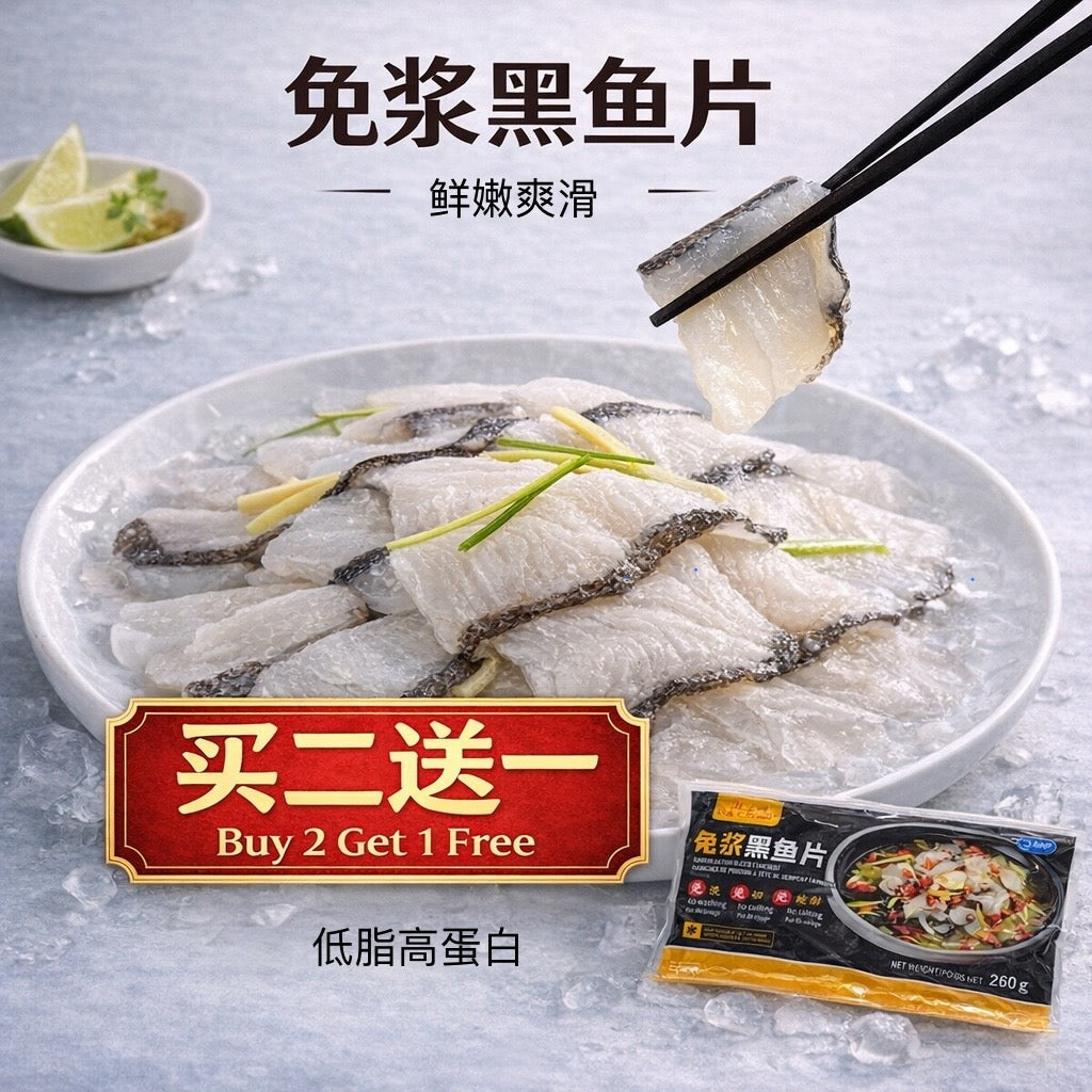 ❄️薅羊毛🉐【海之宝】免浆黑鱼片 买4送2 共6包