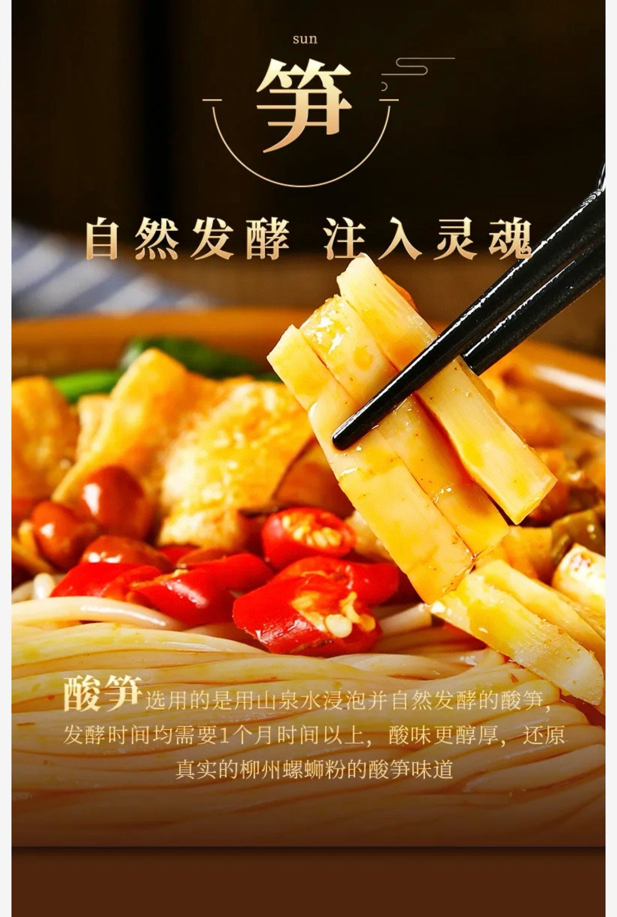 【柳全】螺螄粉