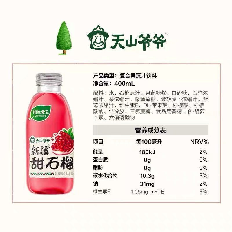 【元气森林】天山爷爷 新疆甜石榴 果汁饮料