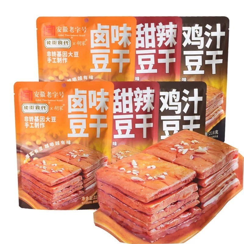 【Lao Street Food】Dried Tofu