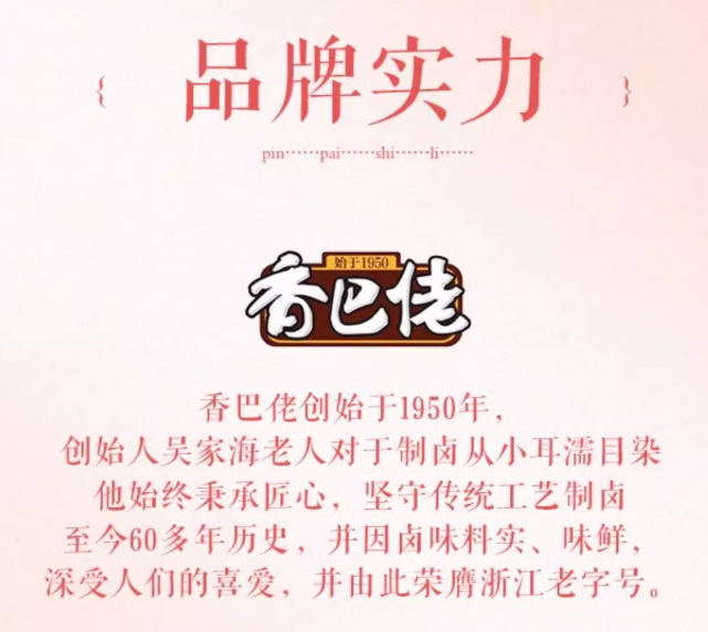 【香巴佬】酱香鸭腿 90克*5