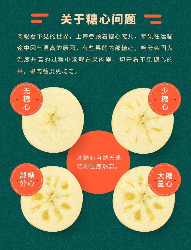 【新疆阿克苏】冰糖心苹果礼盒 1盒2.5公斤