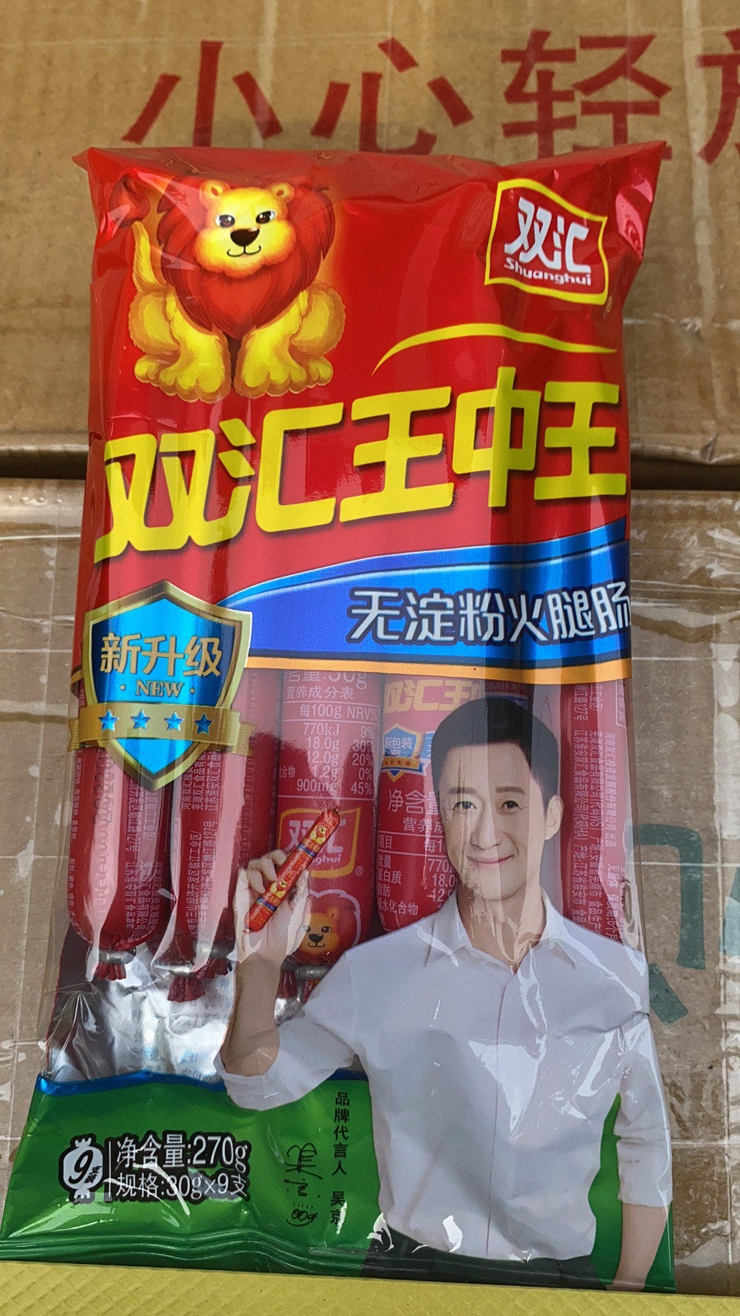 特价【双汇】王中王无淀粉火腿肠