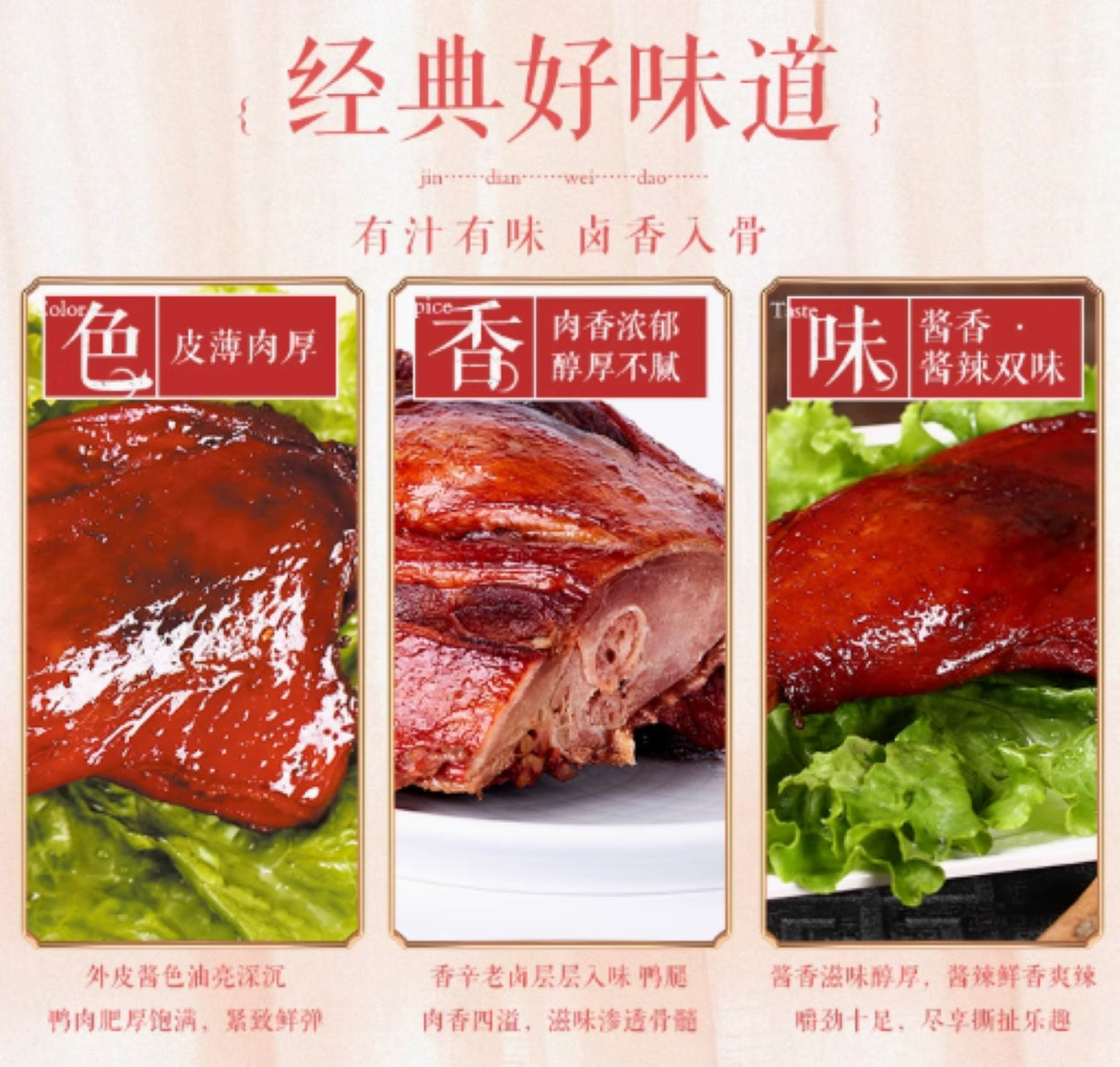 【香巴佬】酱香鸭腿 90克*5