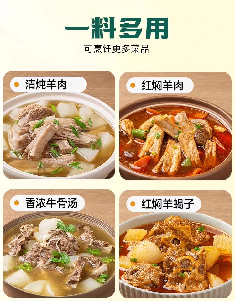 【好人家】涮牛羊肉火锅底料(香辣)