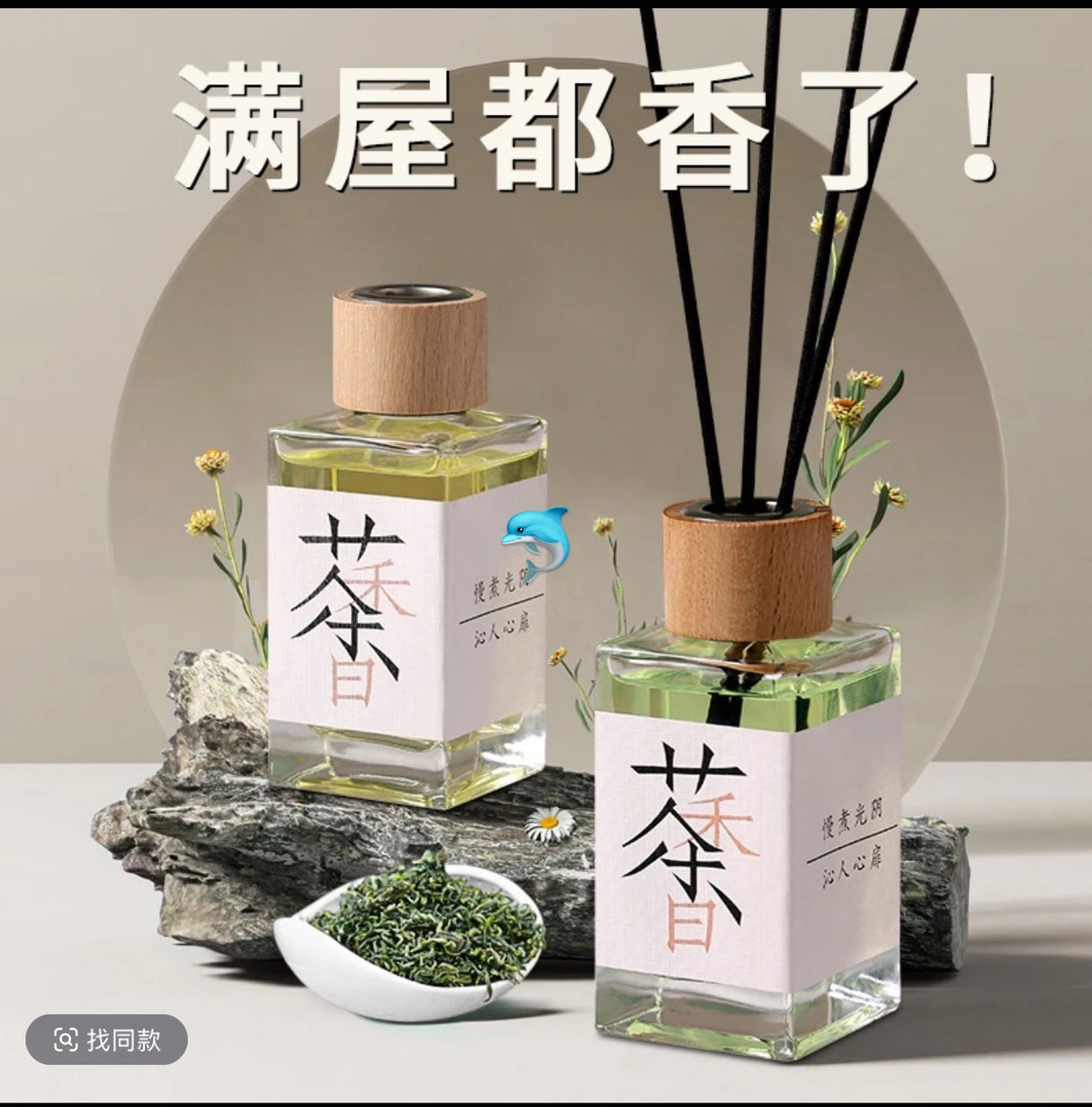 【China】Tea Language Aromatherapy 100ml*4