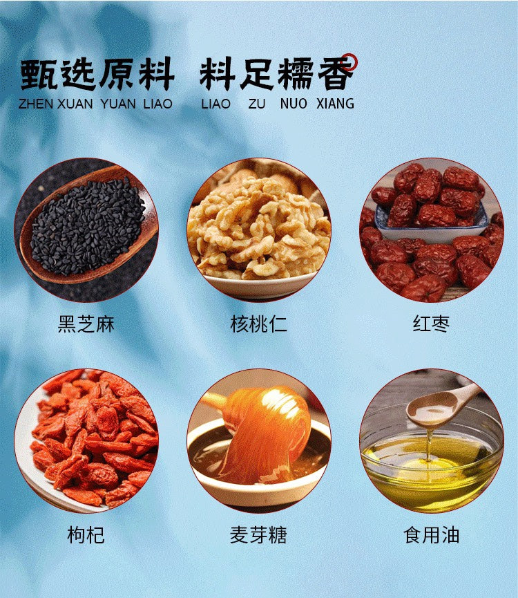 【Sihong】Black sesame walnut soft cake 200g*4