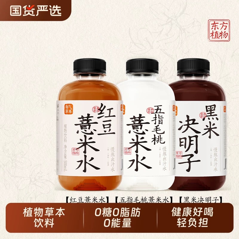 【果子熟了】有气草本 黑米决明子 植物饮料 500ml*15