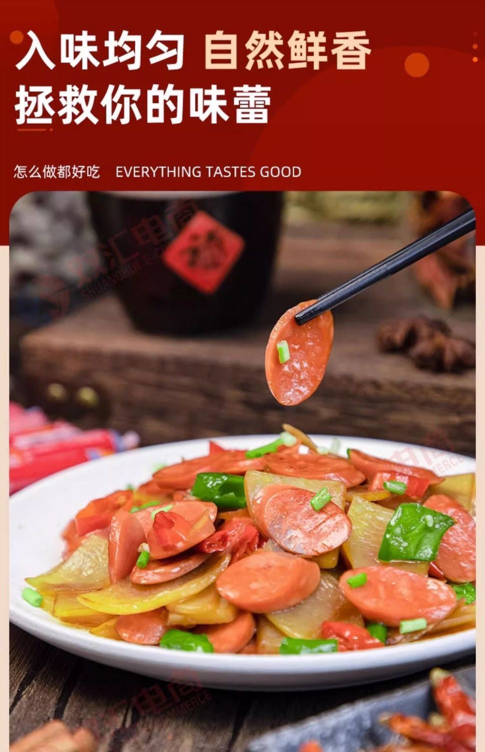 【双汇】王中王粗火腿肠