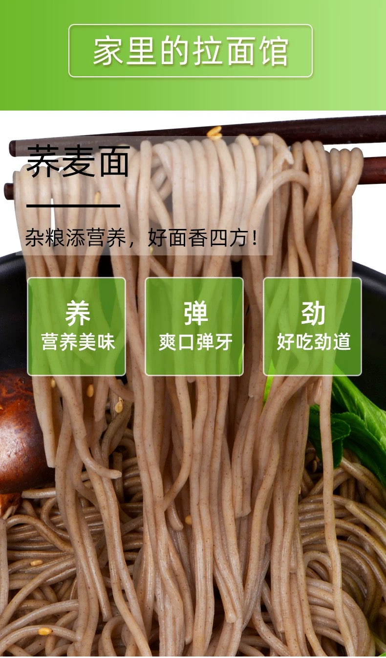 ❄️【Jilu Farm】Buckwheat noodles