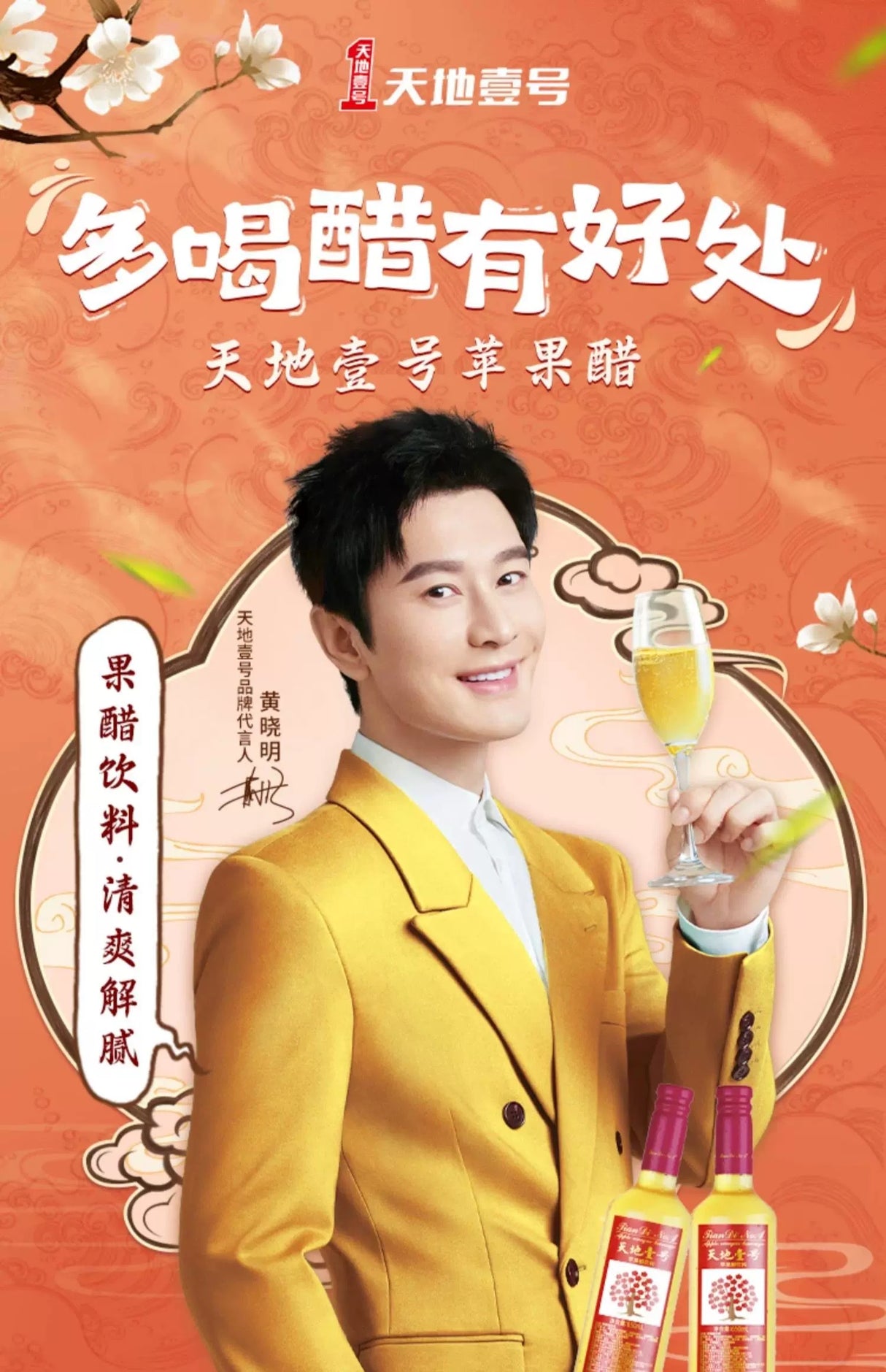 【Tian Di Yi Hao】Apple Cider Vinegar Drink Gift Box 650ml*4
