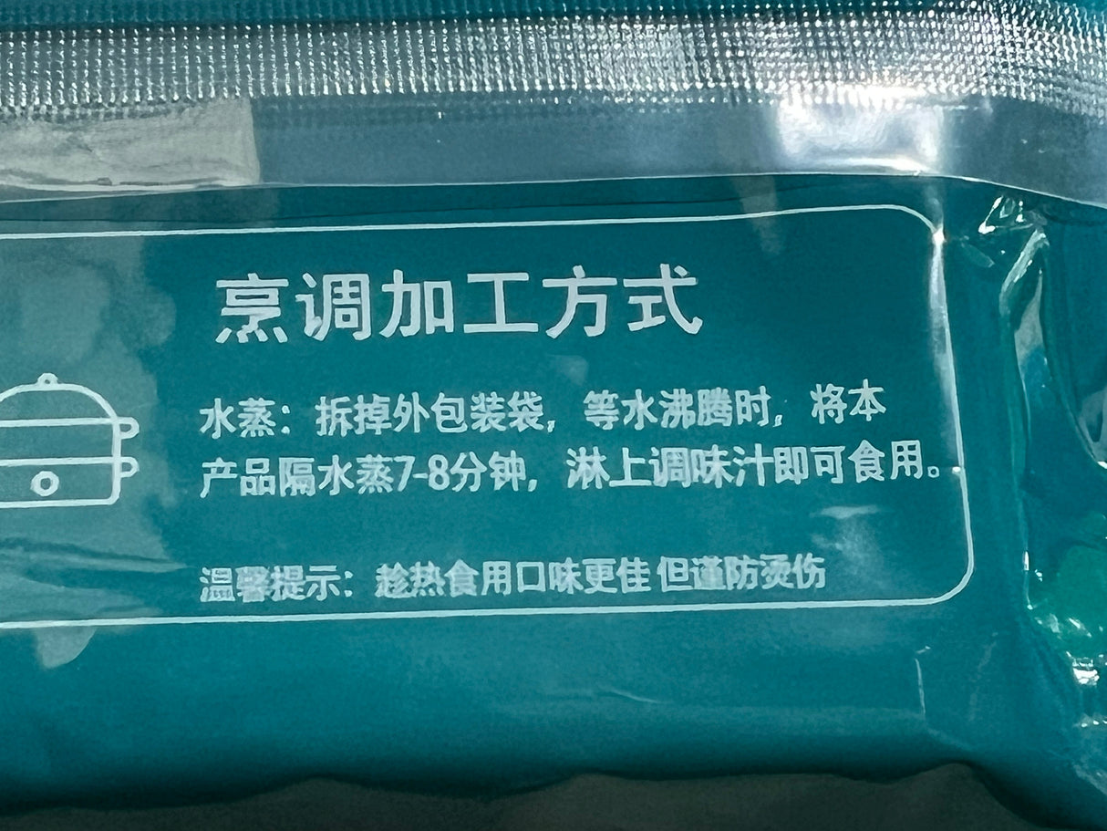 ❄️【Eight Uncles】Rice Rolls with Shrimp