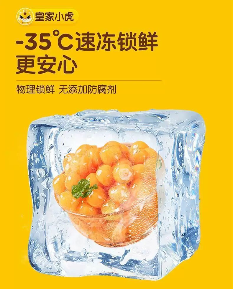 ❄️【皇家小虎】小芋圆