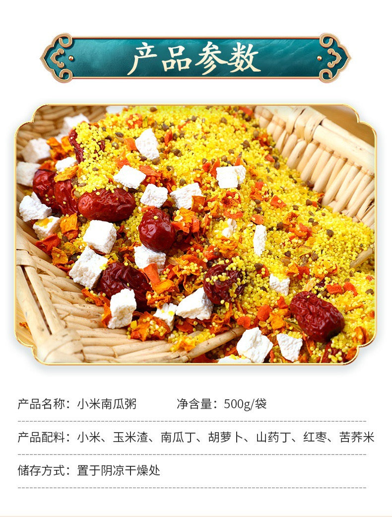 【谷姥姥】小米南瓜粥