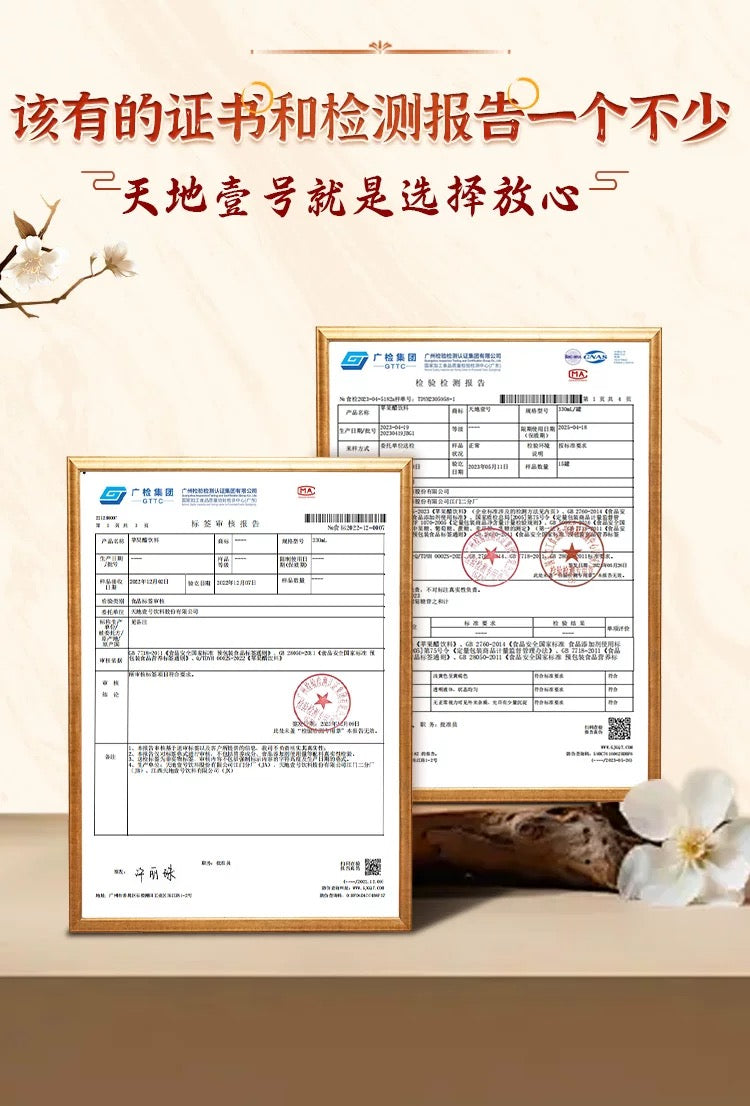 【天地一号】苹果醋饮料礼盒 650ml*4