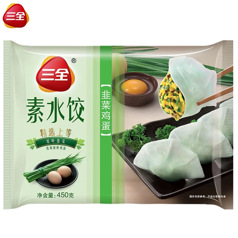 ❄️【三全】素水饺 韭菜鸡蛋