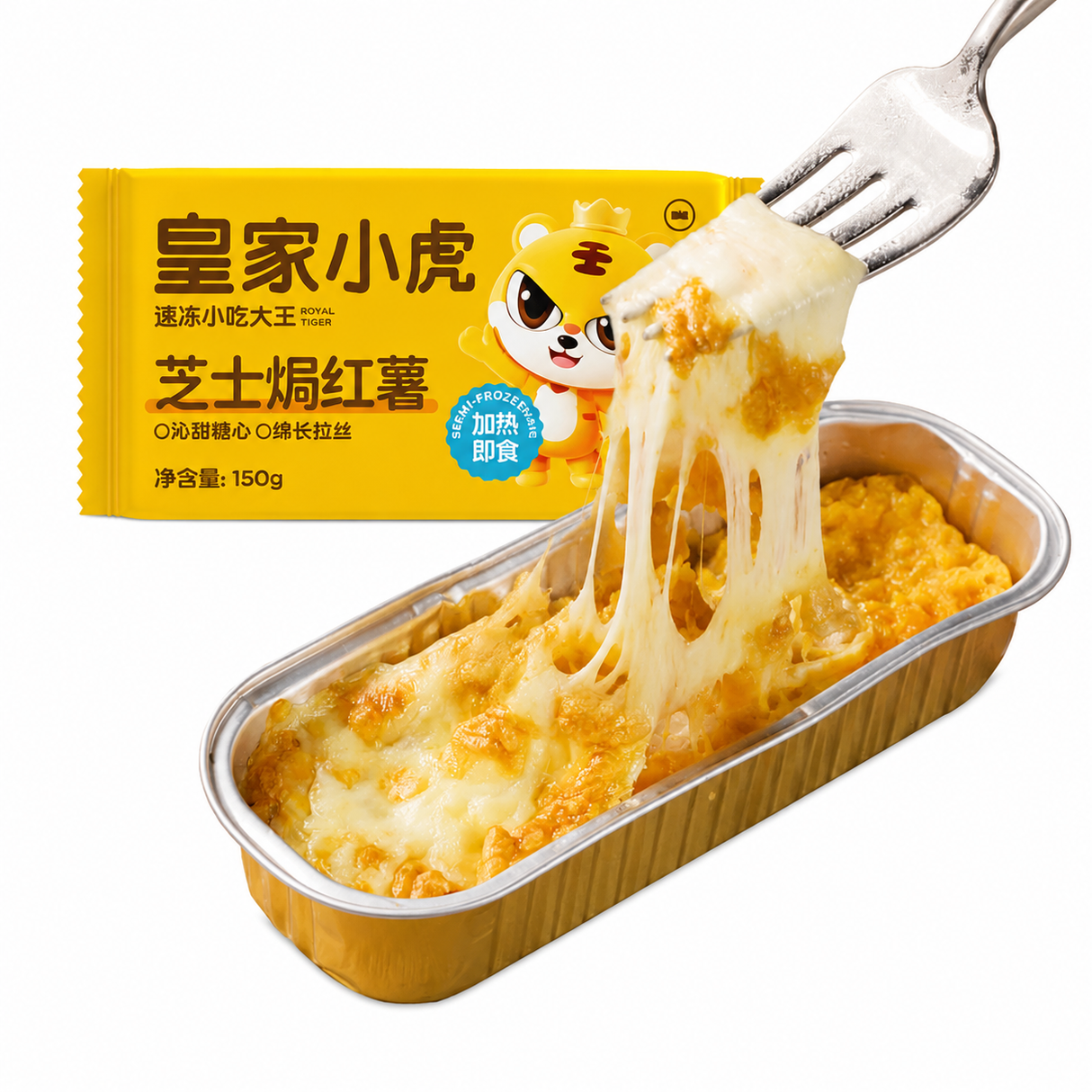 ❄️【皇家小虎】芝士焗红薯(含铝盒)