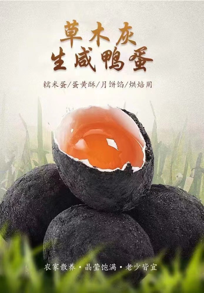 【Local】Salted duck eggs with wood ash