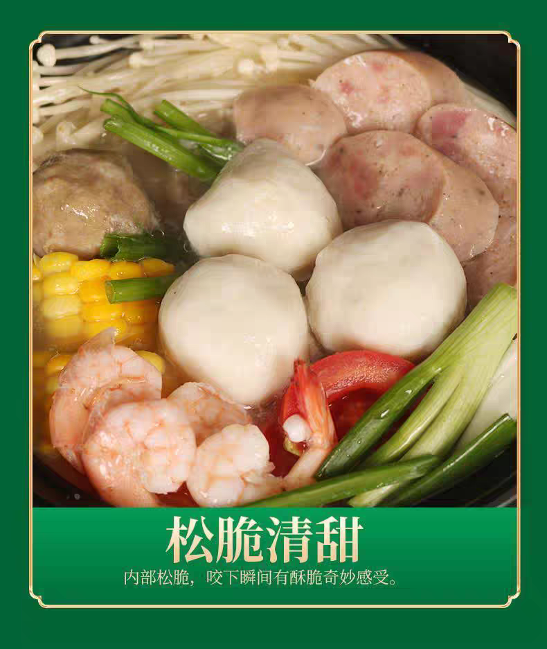 ❄️【Golden Chopsticks】Teochew Fish Balls 3 pounds