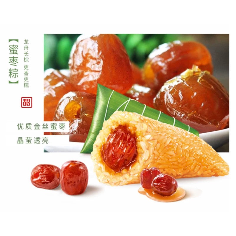 ❄️【Sanquan】Dragon Boat Zongzi