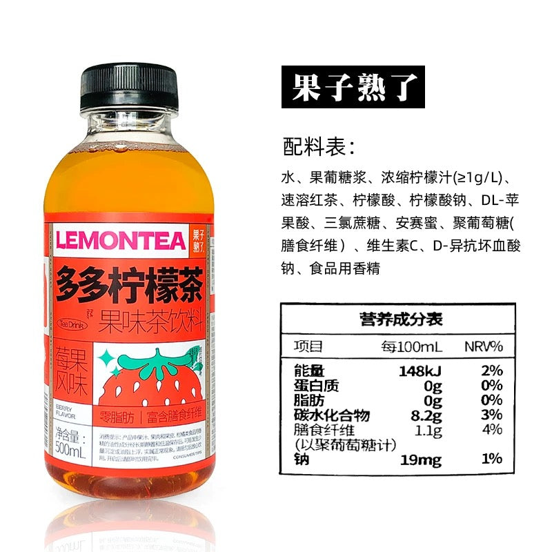 【果子熟了】多多柠檬茶 莓果风味 500ml*15