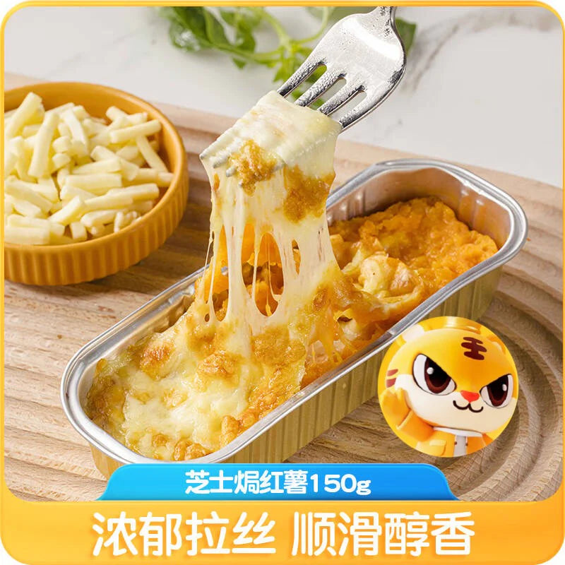 ❄️【Royal Tiger】Cheese baked sweet potato/taro (with aluminum box) 2 types 10 packs