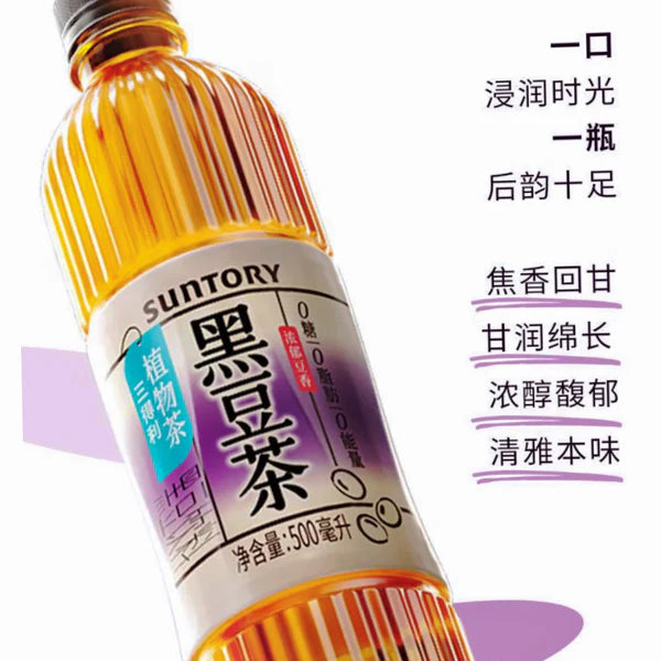 【三得利】黑豆茶 500ml*15