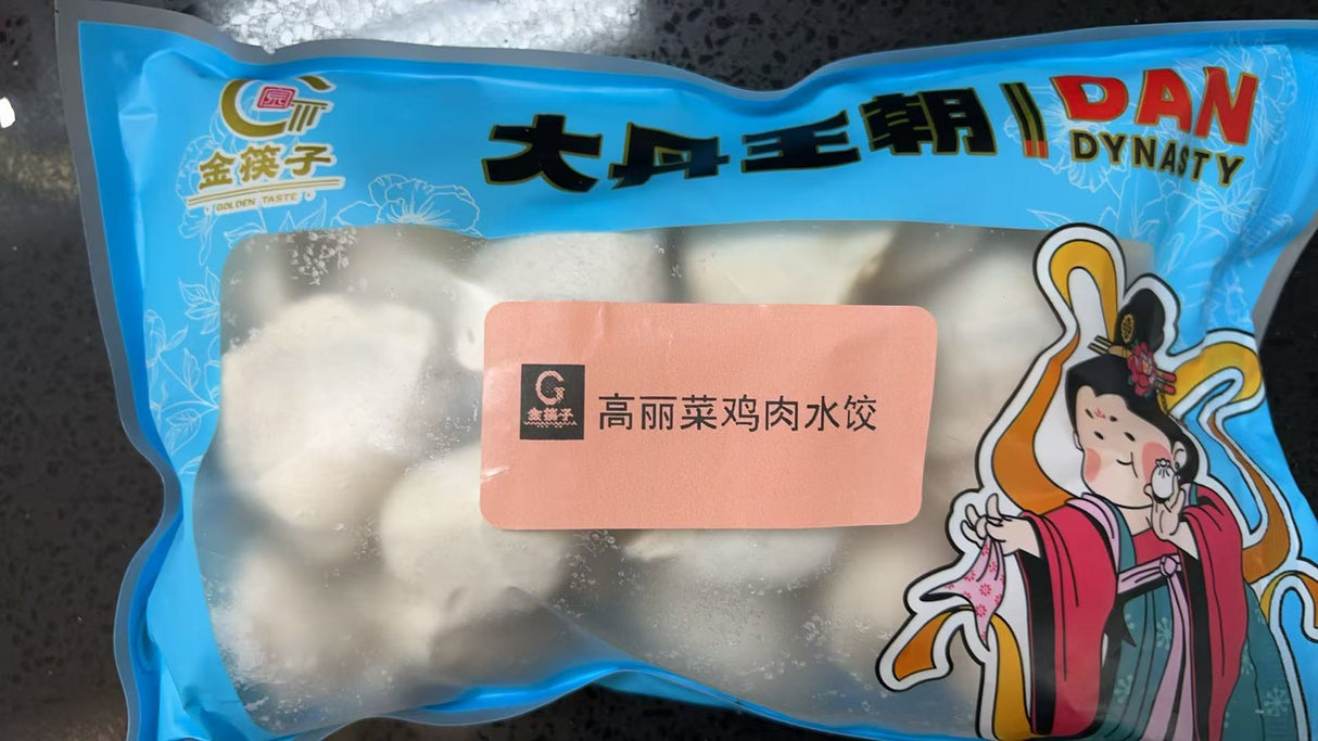 ❄️【金筷子】手工水饺
