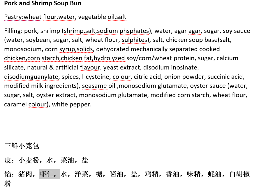 ❄️【TRULY FRESH】三鲜小笼包