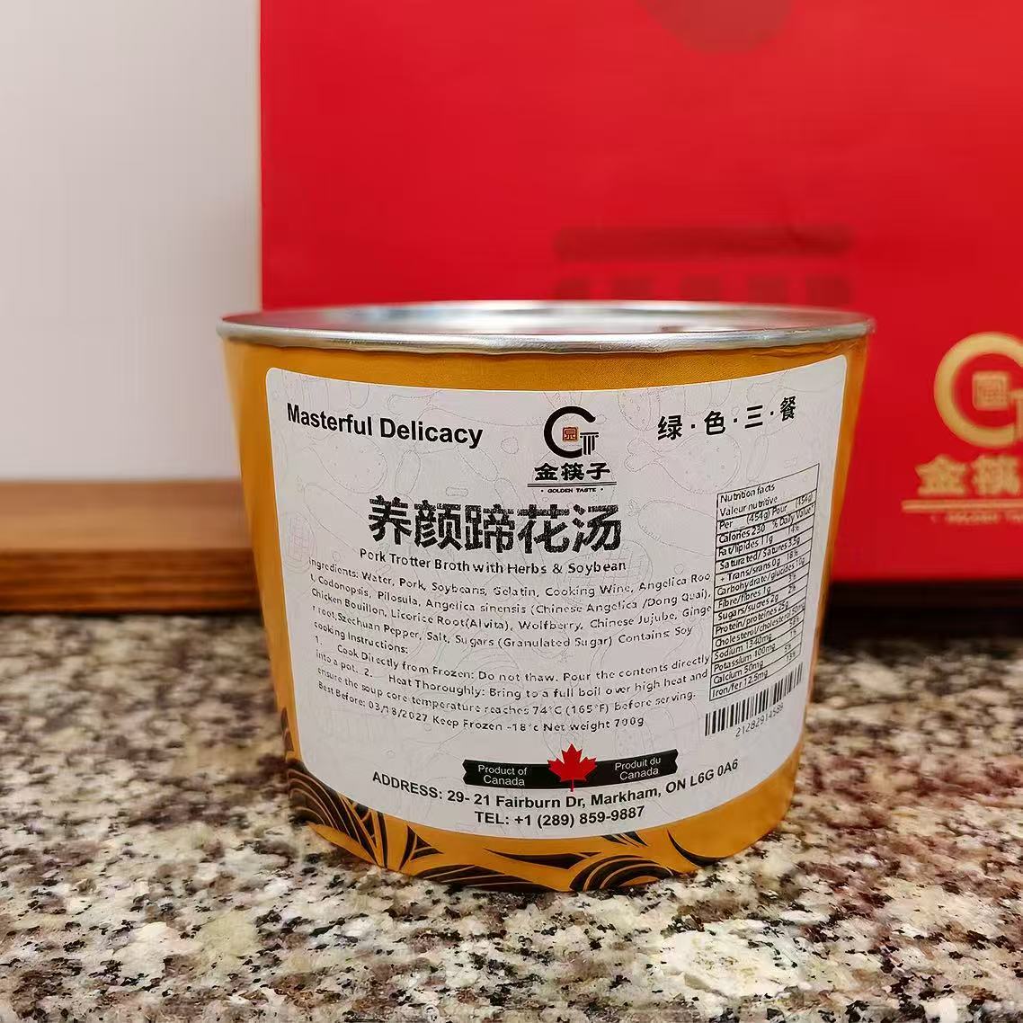 ❄️【金筷子】营养汤系列