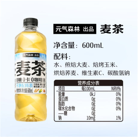 【Yuanqi Forest】Barley tea 600ml*15