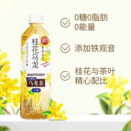 特價【三得利】無糖桂花烏龍茶500ml*15