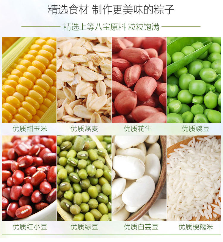 ❄️【Sanquan】Dragon Boat Zongzi