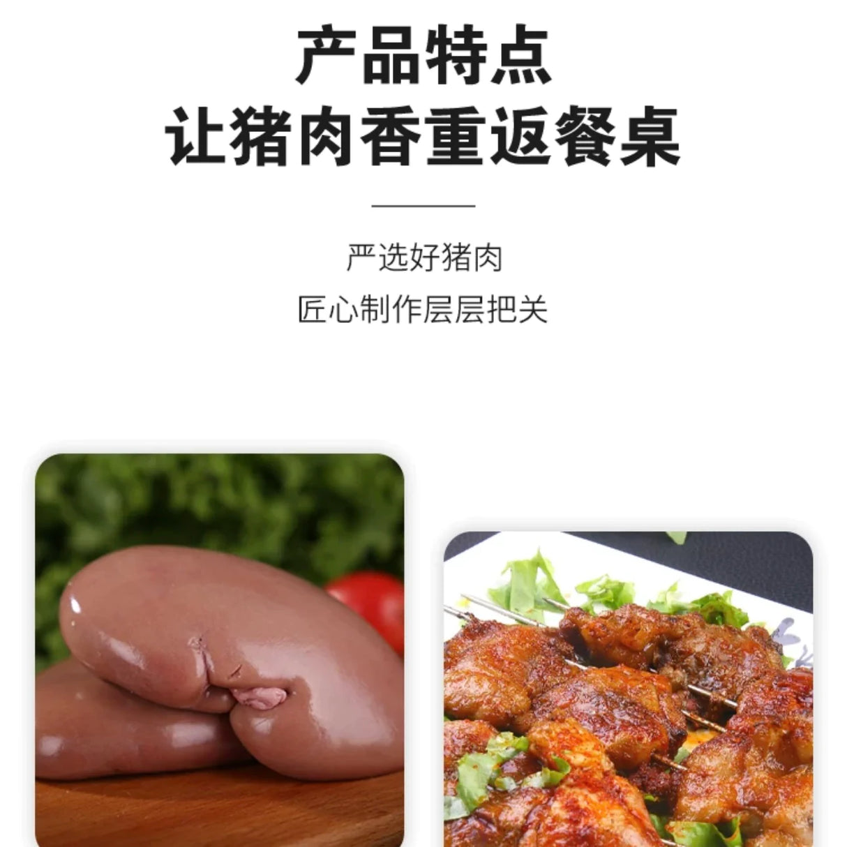 ❄️【ON FRESH】全自然猪腰子 2磅*2