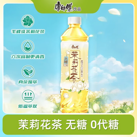 【Master Kong】Sugar-free jasmine tea 500ml*15