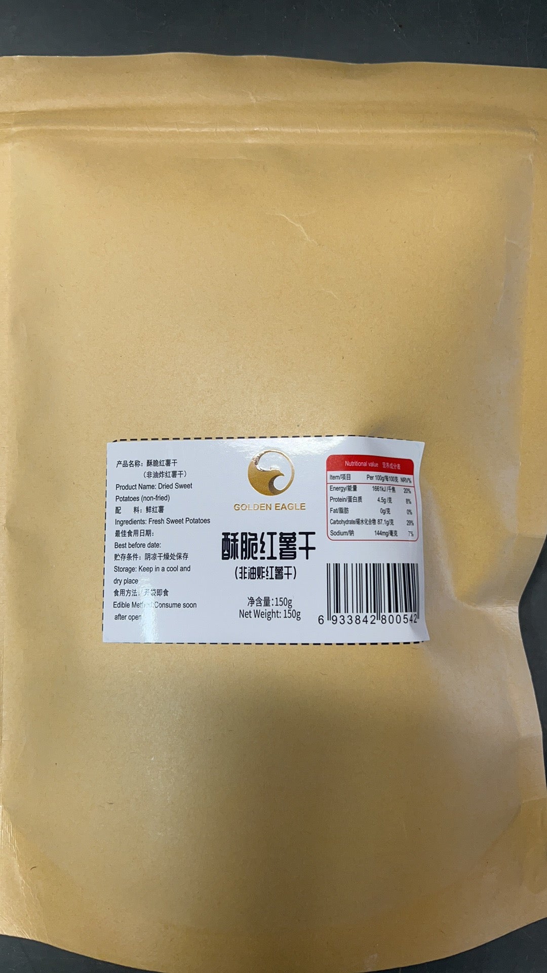 【Northeastern delicacies】Crispy sweet potato chips 150g*5