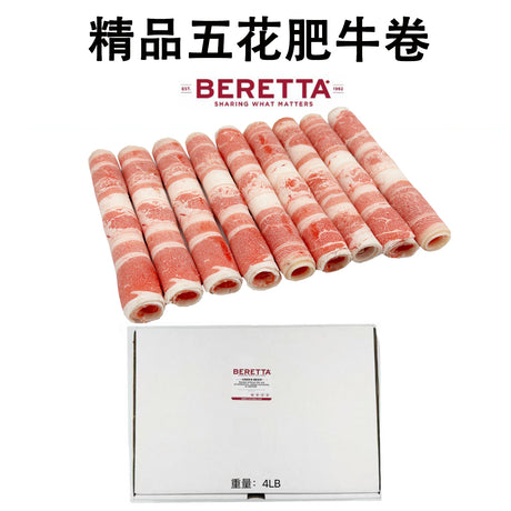 ❄️【BERETTA】全自然肥牛捲1盒4磅