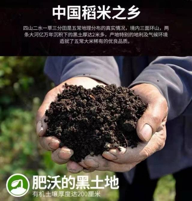 特价【地球人】五常大米