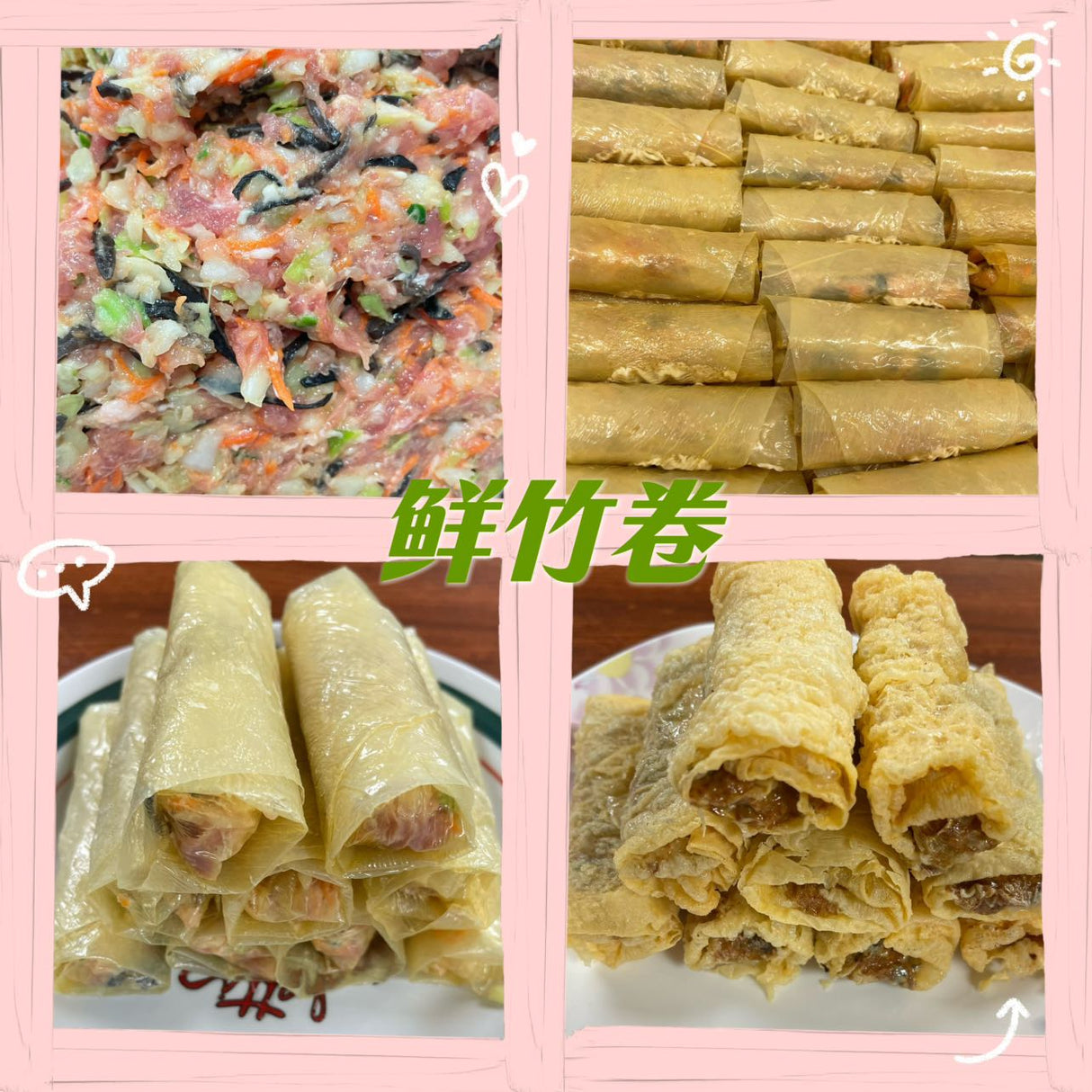 ❄️【TRULY FRESH】鮮竹卷40個