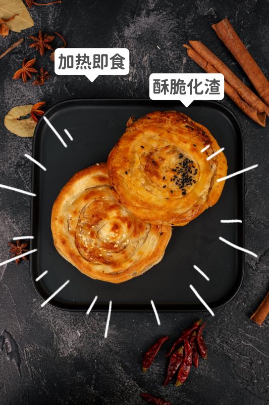 ❄️本周特惠【立早记】军屯锅盔