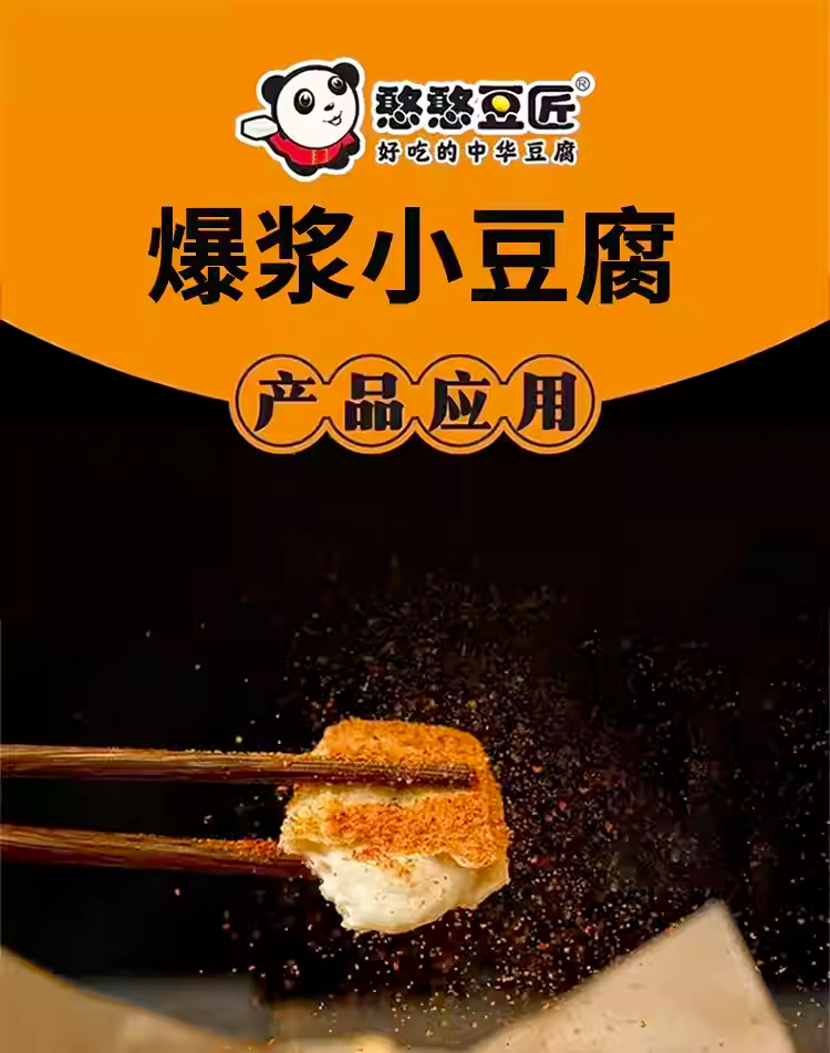 ❄️【Hanhan Doujiang】Exploding small tofu