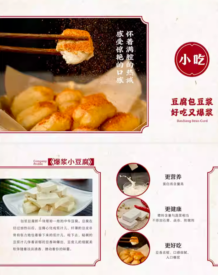 ❄️【Hanhan Doujiang】Exploding small tofu